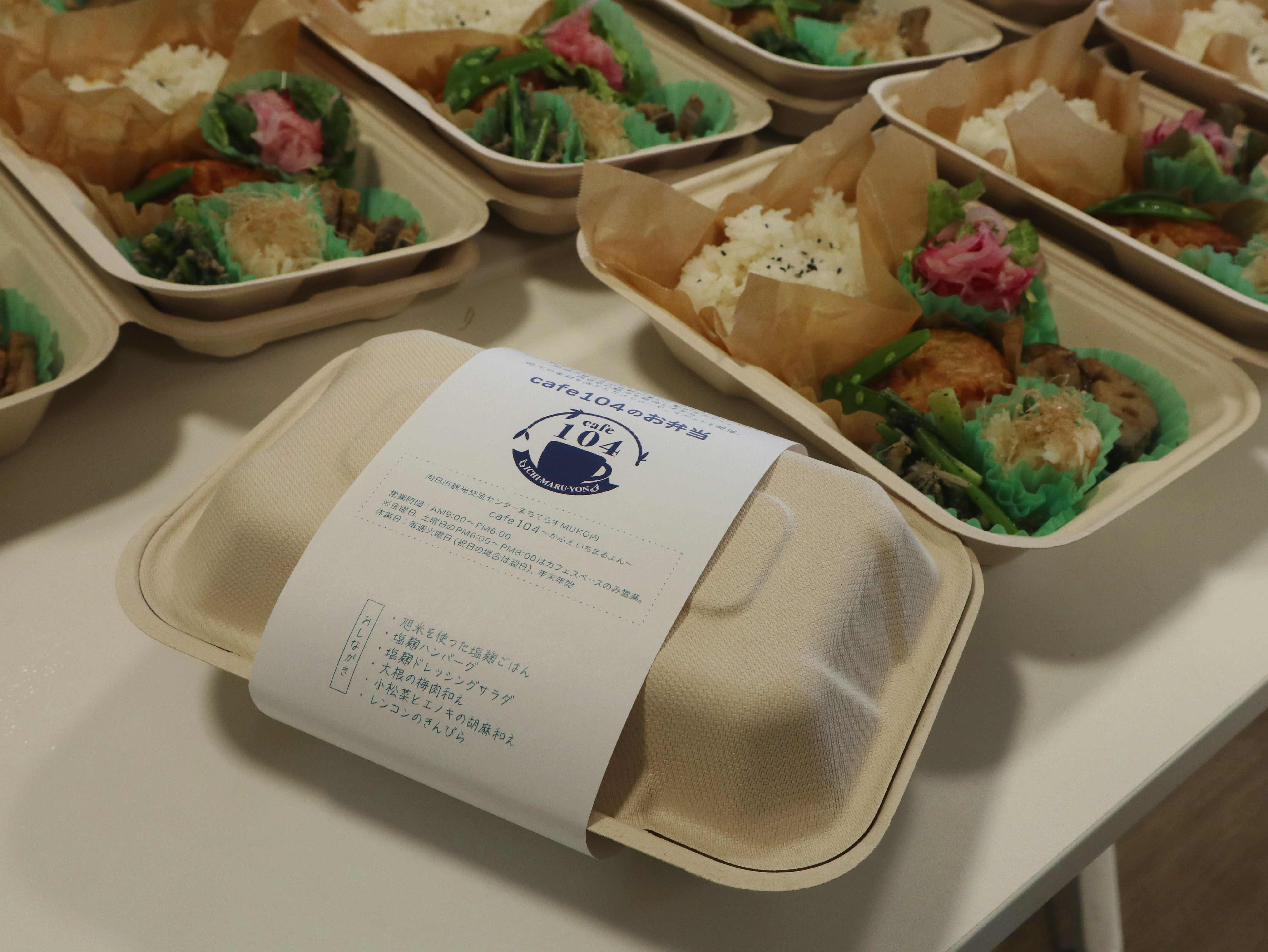 テイクアウト お弁当
